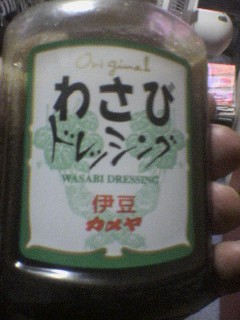wasabi-dressing.jpg