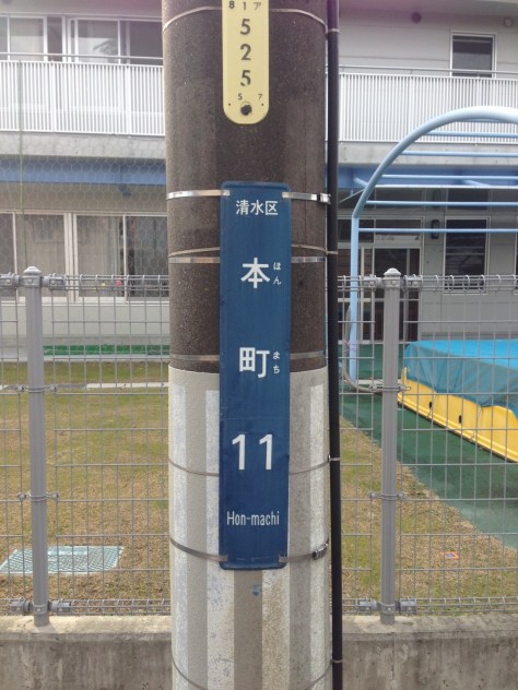 sign-住居表示-本町