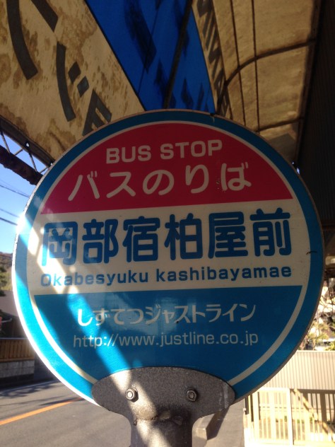 OKABE-2-bus-stop-Okabe