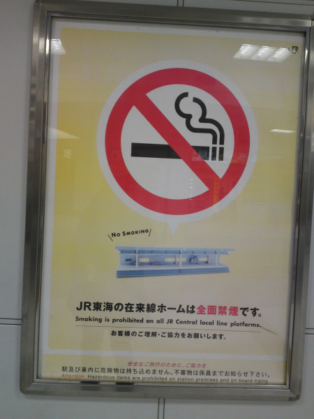 SHINKANSEN-CONTRADICTION-2a