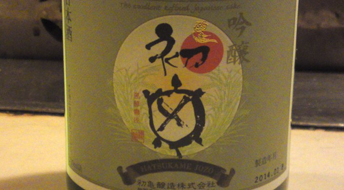 Shizuoka Sake Tasting: Hatsukame Brewery-Kame Jirushi Ginjo Nama