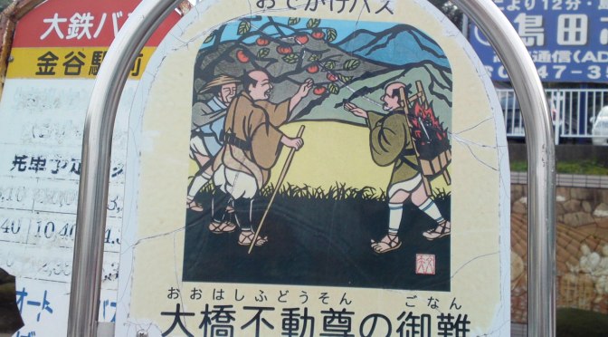 Japanese Wood Block Prints on Bus Stop Signs in Kanaya, Shimada City!