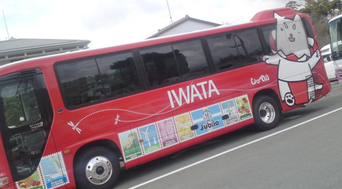 Postage Stamps Bus in Iwata City?
