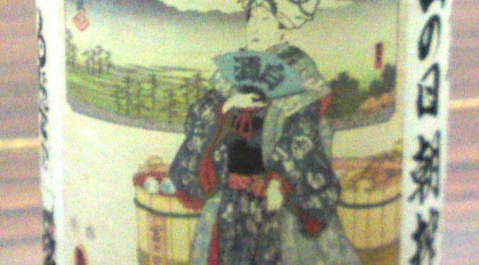 Shizuoka Sake Tasting: Takashima Brewery-Hakuin Masamune Fujisan No Hi Asa Shibori Homare Fuji Junmai Genshu