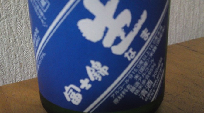 Shizuoka Sake Tasting: Fujinishiki Brewery: Fujinishiki “Nama” Homjozo