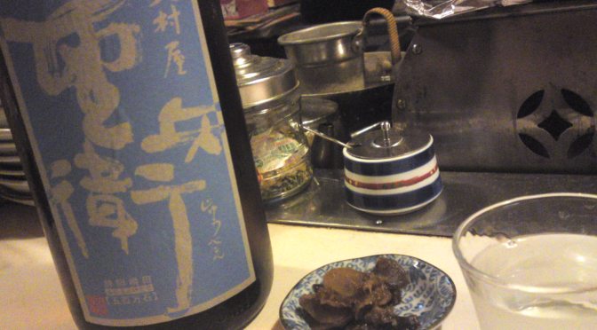 Shizuoka Sake Tasting: Oomuraya Brewery: Jyuubei Junmai Nama