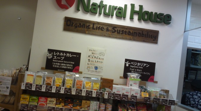 Organic and Healthy Foods & Products at NATURAL HOUSE in Shizuoka City!