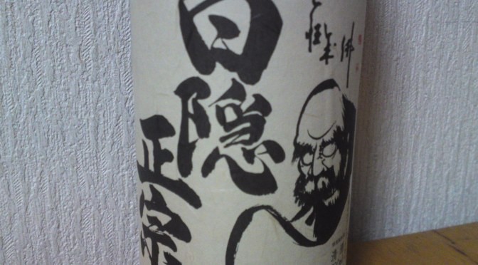 Shizuoka Sake Tasting: Takashima Brewery-Hakuin Masamune Tokubetsu Junmai Homarefuji