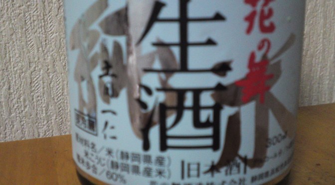 Shizuoka Sake Tasting: Hana No Mai Brewery-Junmai Nama