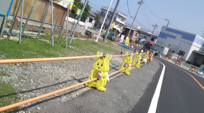 Weird Japan (46): Rabbit Road Guard Rails!