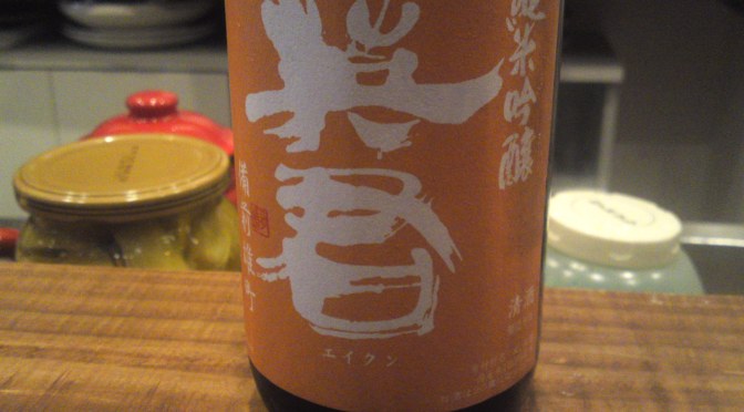 Shizuoka sake Tasting: Eikun Brewery-Junmai Ginjo “Daidai no Eikun”