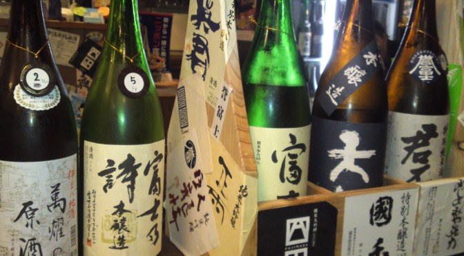 Izakaya: Mansouya (満惣屋) in Shizuoka City!