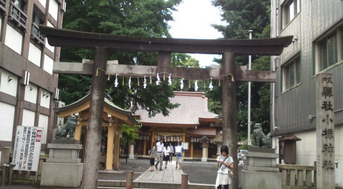 Ogushi Shrine (小梳神社 ) in Shizuoka City!