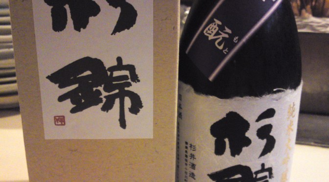 Shizuoka Sake Tasting: Sugii Brewery-Suginishiki Junmai Daiginjo Kimoto