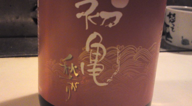 Shizuoka Sake Tasting: Hatsukame Brewery-Akiagari Honjozo Genshu