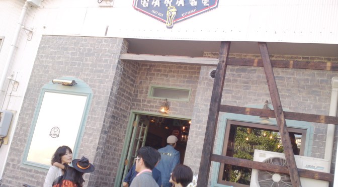 BEER GARAGE Pub in Shizuoka City!
