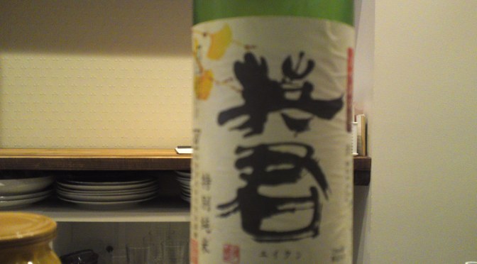 Shizuoka Sake Tasting: Eikun Brewery-Tokubetsu Junmai Hiyaoroshi (conducted at La Sommeliere in Shizuoka City)