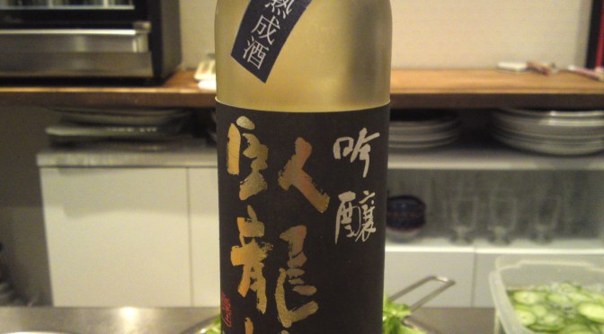 Shizuoka Sake Tasting: Sanwa Brewery-Junmai Koshu (conducted at La Sommeliere in Shizuoka City)