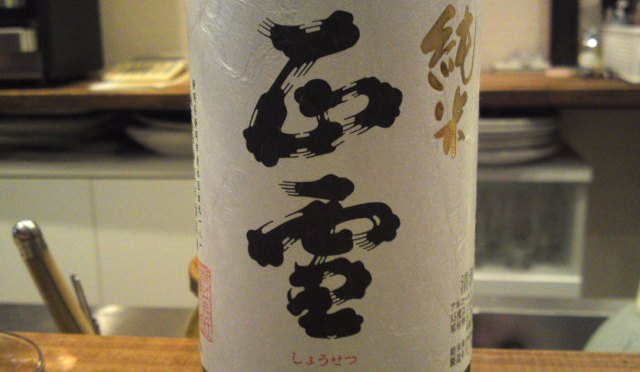 Shizuoka Sake Tasting: Kanzawagawa Brewery-Shosetsu Junmai (conducted at La Sommeliere in Shizuoka City)