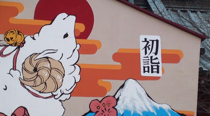 Sengen Shrine in Shizuoka City getting ready for the New Year!