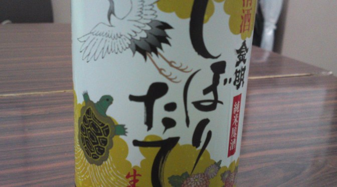 Shizuoka Sake Tasting: Negami Brewery-Kinmei Shiboritate Junmai Genshu Nama