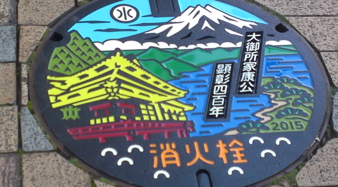Manhole Covers In Shizuoka Prefecture 35 bis: New Commemorative Fire Hydrant Manhole Cover Being Installed in Shizuoka City!