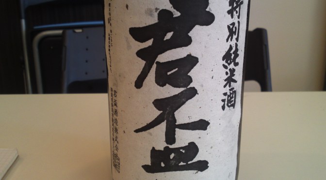 Shizuoka Sake Tasting: Kumpai Brewery- Kumpai Tokubetsu Junmai Homarefuji (with Hasegawa Wayoushu Co., /6)