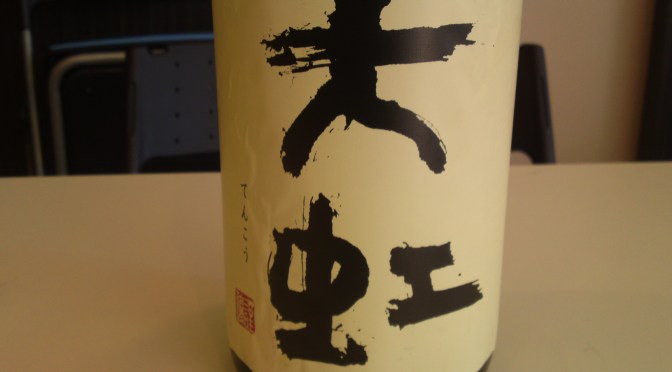 Shizuoka Sake Tasting: Suruga Brewery- Tenkou Tokubetsu Junmai Homarefuji (with Hasegawa Wayoushu Co., /7)