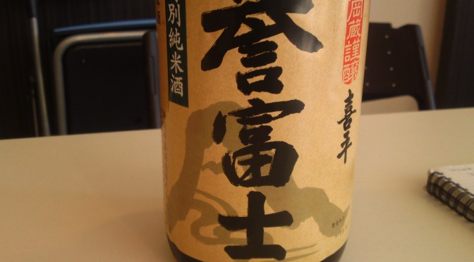 Shizuoka Sake Tasting: Shizuoka-Hiraki Brewery-Kihei Tokubetsu Junmai Homarefuji (with Hasegawa Wayoushu Co., /1)