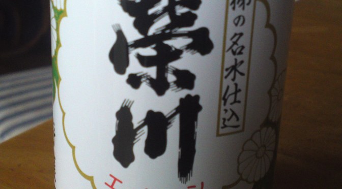 Fukushima Sake Tasting: One Cup Series 1) Eisen Brewery-Eisen Cup