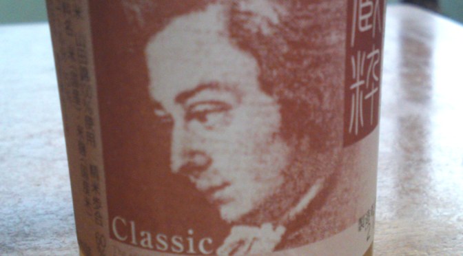 Fukushima Sake Tasting: One Cup Series 2) Ohara Brewery-Classic Tokubetsu Junmai Cup