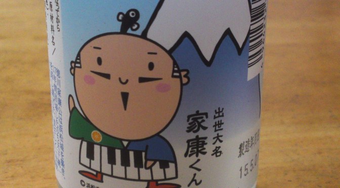 Shizuoka Sake Tasting: One Cup Series 8) Hana No Mai Brewery-Ieyasu Kun Honjozo
