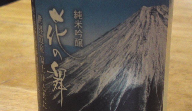 Shizuoka Sake Tasting: One-Cup Series 6)-Hana No Mai Brewery, Hana no Mai Junmai Ginjo Homarefuji