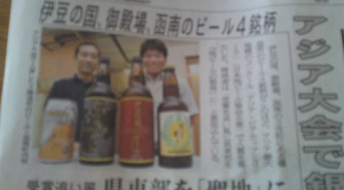 4 Craft Beers from Izu No Kuni, Gotemba and Kannnami Shine at Asian Beer Cup 2015!