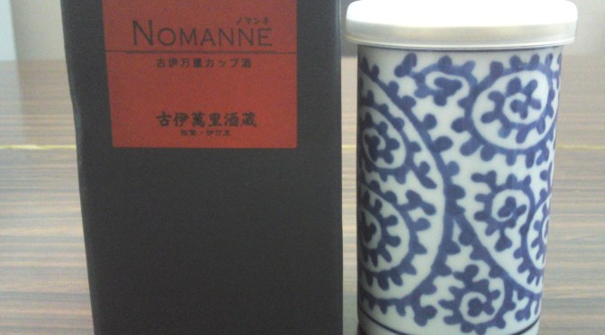 Saga Sake Tasting: One Cup Series 1) Koimawari Brewery-NOMANNE THE SAGA Junmai