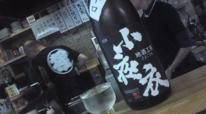 Shizuoka Izakaya: Tanuki no Ana Celebrating Their 35th Anniversary!