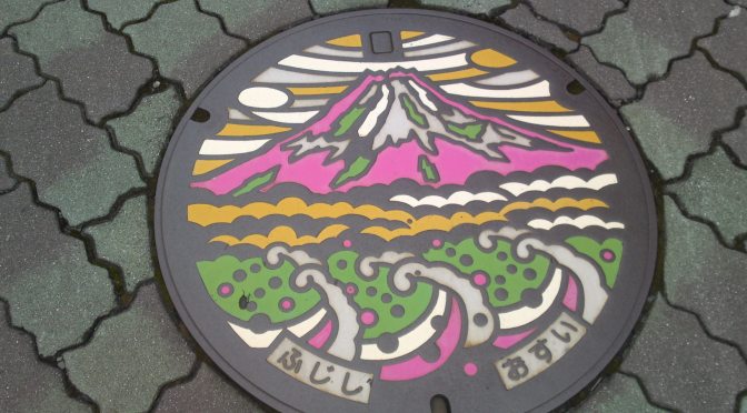 Manhole Covers in Shizuoka Prefecture 36: Fuji City, Yoshiwara, Honcho!