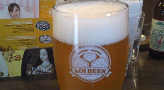 Shizuoka Craft Beer: Aoi Brewing-“Geppakufuusei”