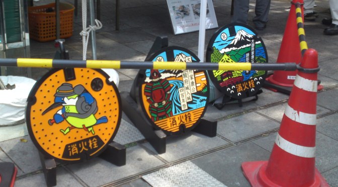 Manhole Covers in Shizuoka City 37: The One That Will Never Appear On Shizuoka City Streets!