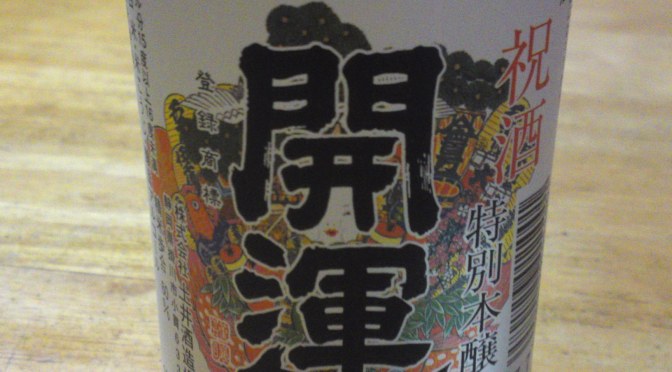 Shizuoka Sake Tasting: One Cup Series 9): Doi Brewery-Iwaizake Kaiun Tokubetsu Junmai