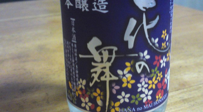 Shizuoka Sake Tasting: One Cup Series 10): Hana no Mai Brewery-Honjozo