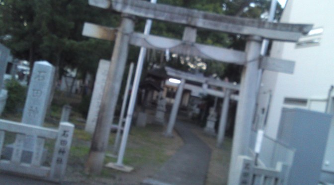 Ishida Shrine (石田神社) in Ishida, Suruga Ku, Shizuoka City!