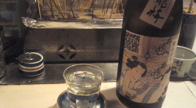 Izakaya: Kasuri in Shizuoka City!