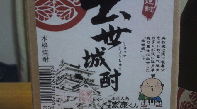 Shizuoka Shochu: Hamamatsu-Tenjigura Distillery-Shusseijo Chu Kome Shochu 25 Degrees