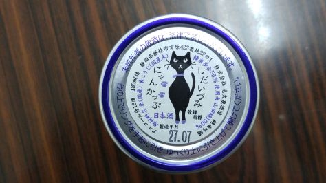 SHIDAIZUMI-ONE-CUP-4