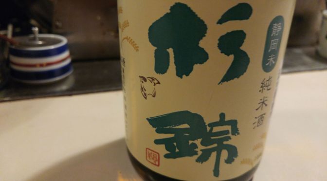 Shizuoka Sake Tasting: Sugii Brewery-Junmai Bodaimoto