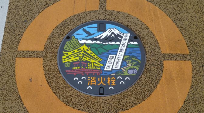 Manhole Covers in Shizuoka Prefecture 40: New Commemorative Fire Hydrant Manhole Cover 2nd Type  in Shizuoka City!