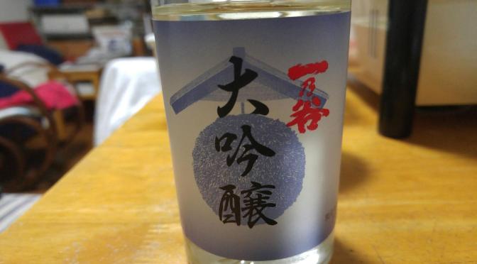 Fukui Sake Tasting: One Cup Series 3): Uno Brewery-Daiginjo Ichi No Tani