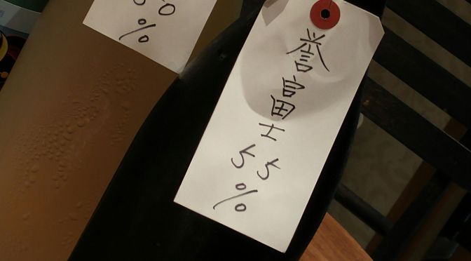 Shizuoka Sake Tasting: Oomuraya Brewery-Wakatake Junmai Ginjo Homarefuji (conducted at la Sommeliere in Shizuoka City)