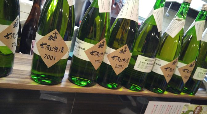 Shizuoka Sake Tasting: Morimoto Brewery-Koshu Roman 2011Genshu Junmai